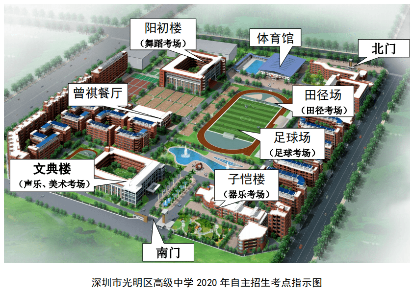 【通知】光明区高级中学2020年自主招生考试考生注意事项_手机搜狐网