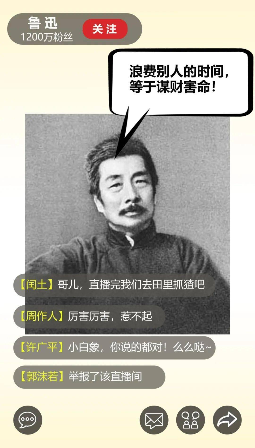 鲁迅王尔德王小波一起开直播你猜谁更毒舌