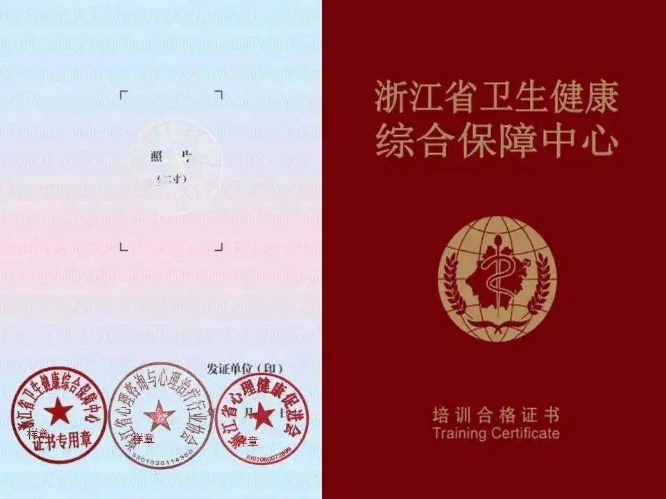 硕士生导师浙大精神医学,心理学双科博导浙江省心理咨询与心理治疗