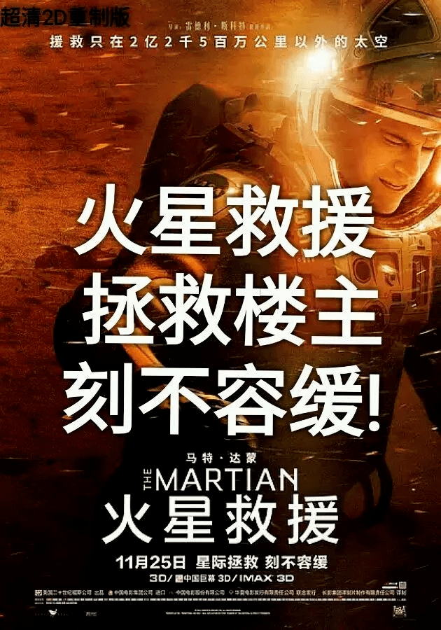 就意味着我听不懂玩家交流,进而被人用"火星救援"表情包在文章下方无