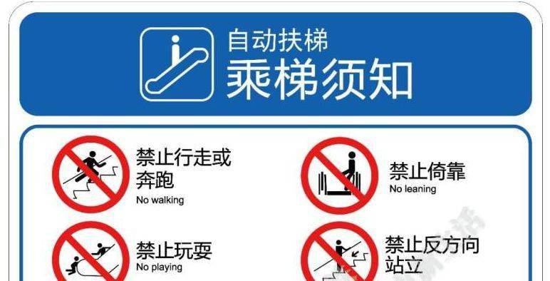 明辨律情 l 鼎颂风控官随笔专栏_扶梯