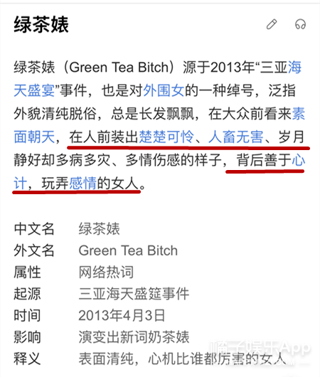 原创许幻山中"茶毒"不自知,这些典型的绿茶行为,男人真识别无能?