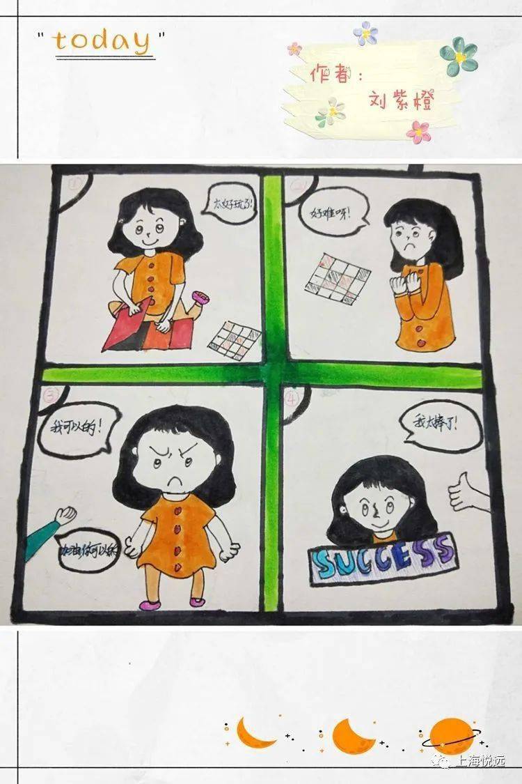 李源:孩子们乐此不疲——当非常烦时,《之乎"折"也》让我清静下来!