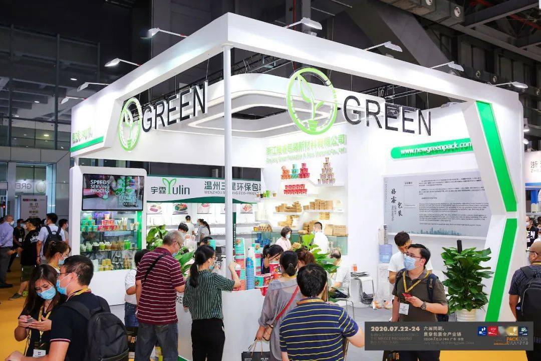 精彩继续 | 2020 packcon中国包装容器展盛况空前!心动不如行动!_展会