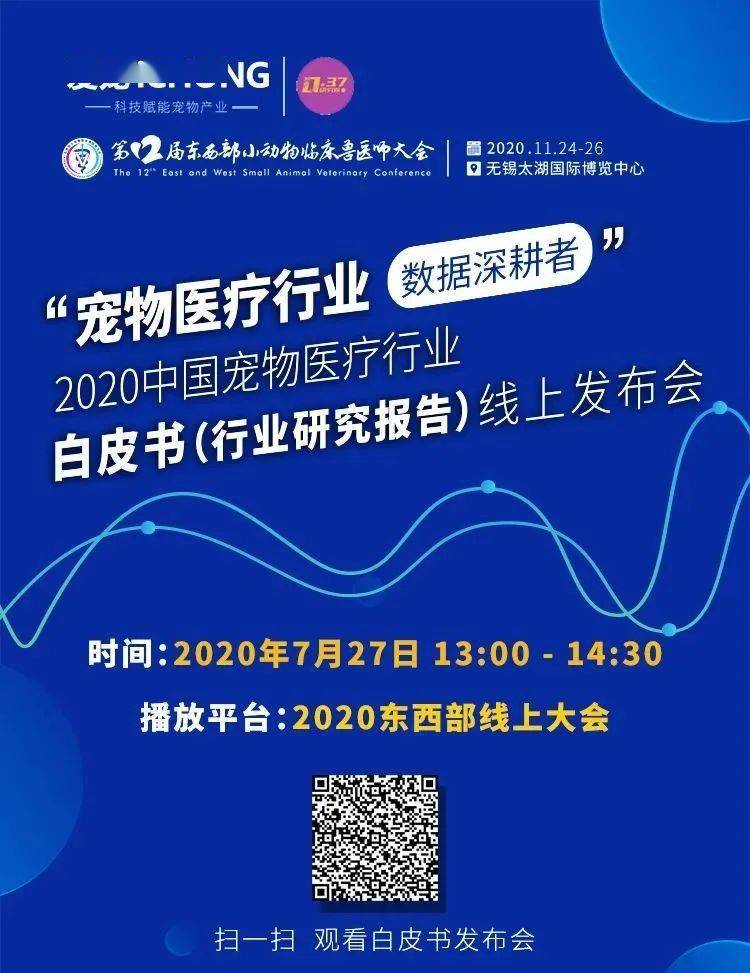 愛寵ichong,零點三七研究院三方聯合,整理收集來自全國近500家寵物