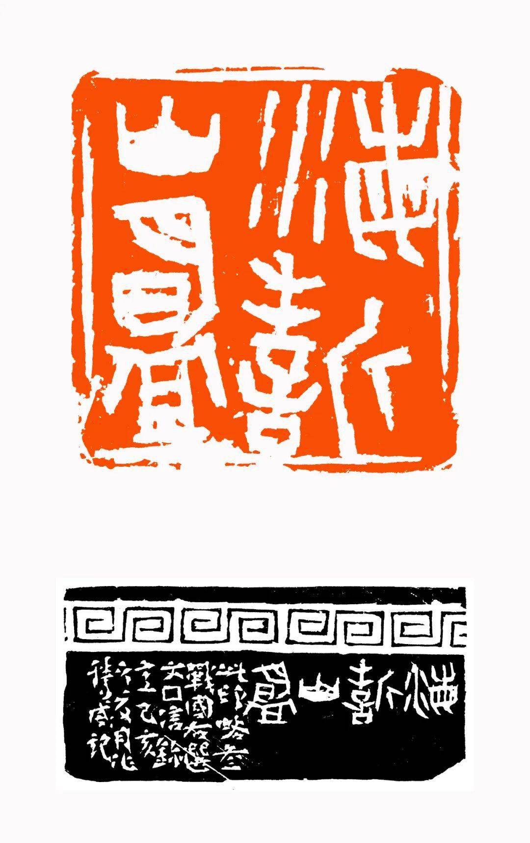 预告┃河南省第六届篆刻艺术展