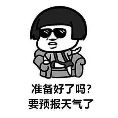 到底还要不要下雨了