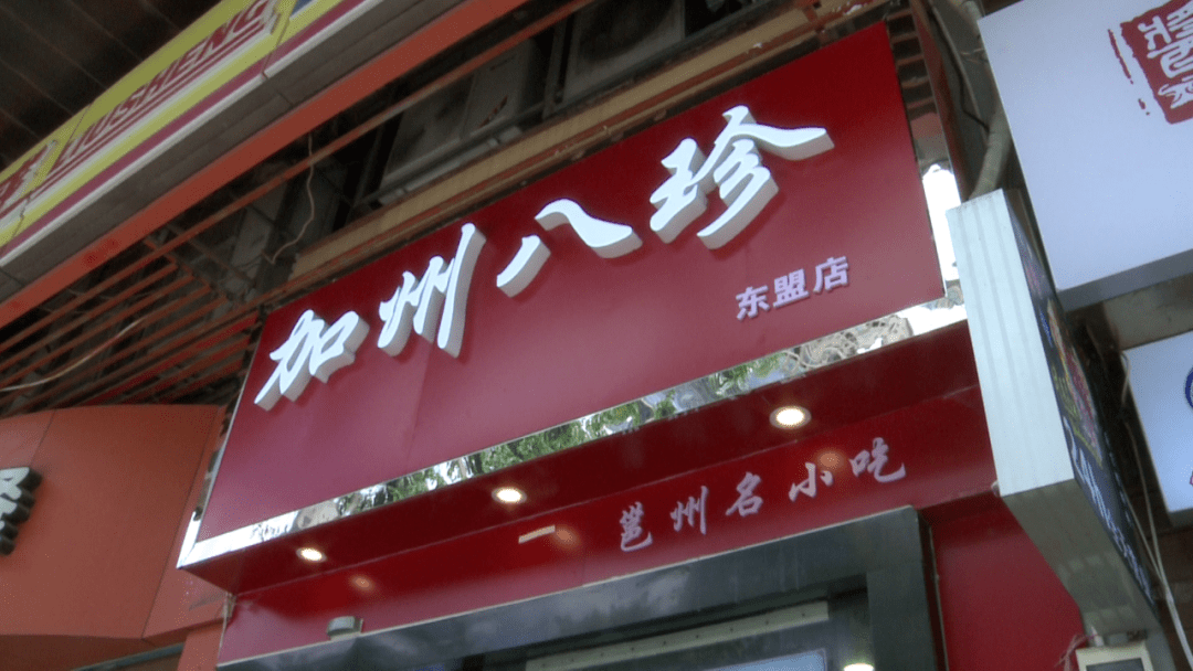 你吃的加州八珍可能是假的南宁多家加州八珍店要撤换字号