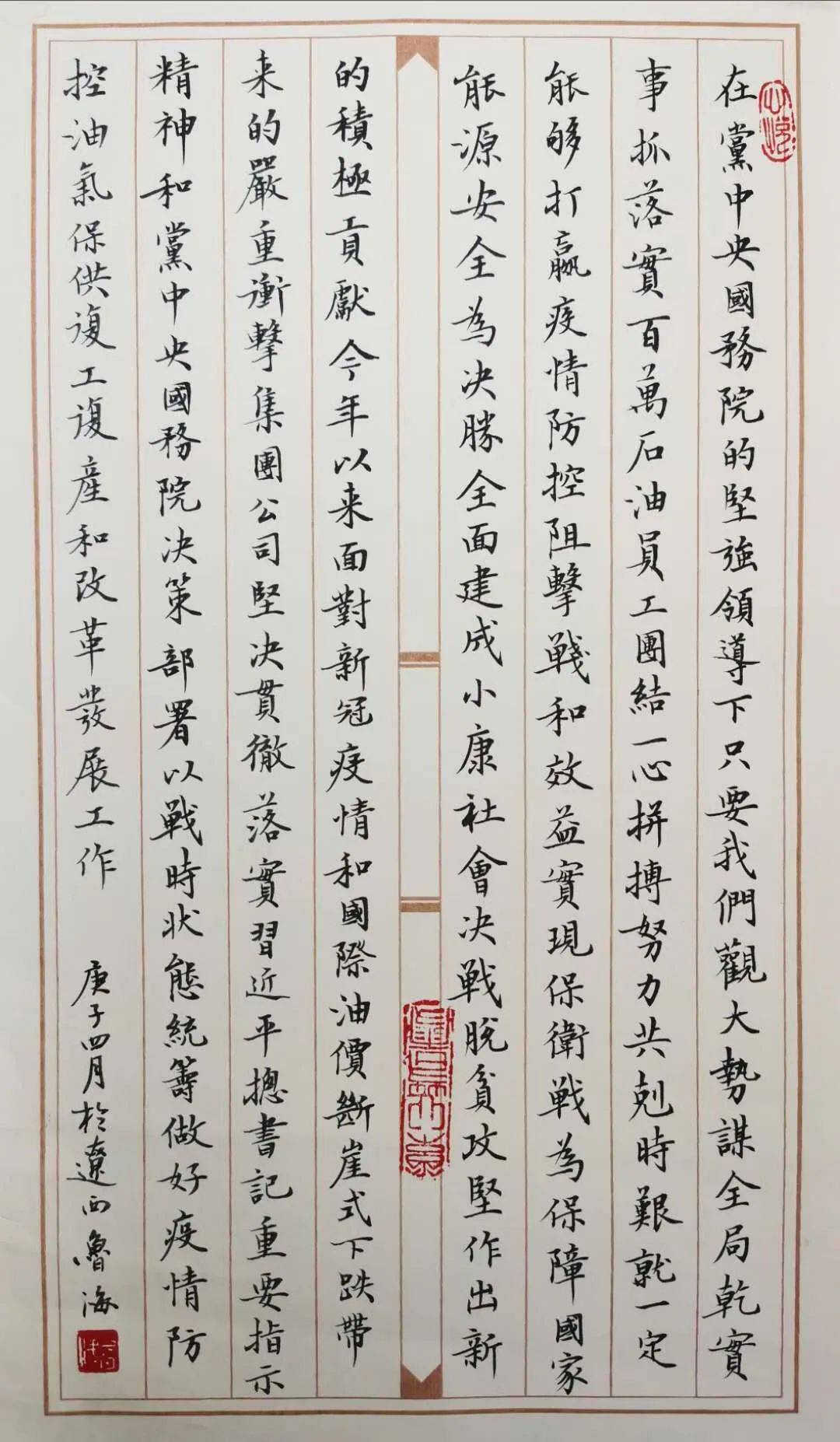 中国石油书法家协会推出提质增效书法网络展上线中华数字艺术城