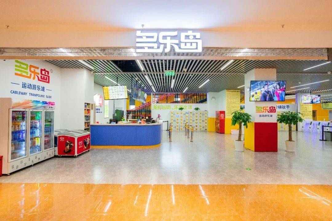 📍多乐岛浦东店:地址:上南路6717号周浦永乐广场5楼营业时间:10:00