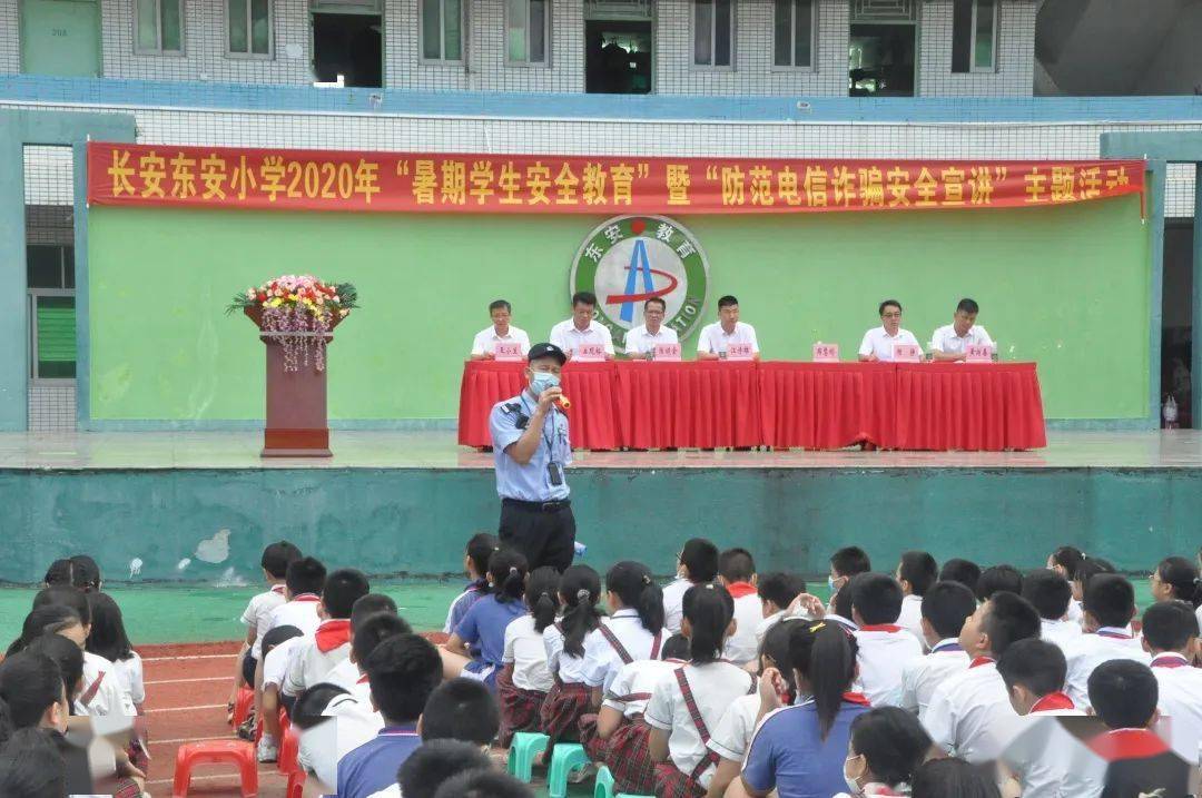 东安动态 | 强化安全意识  提高避险能力——记长安东安小学2020年"
