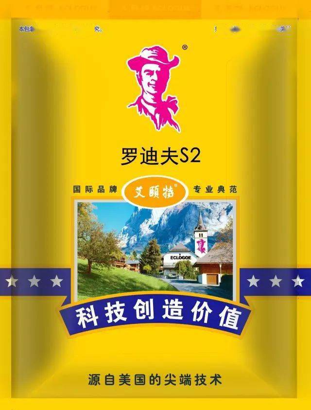 语音讲座罗迪夫s2种禽专用的优质产品