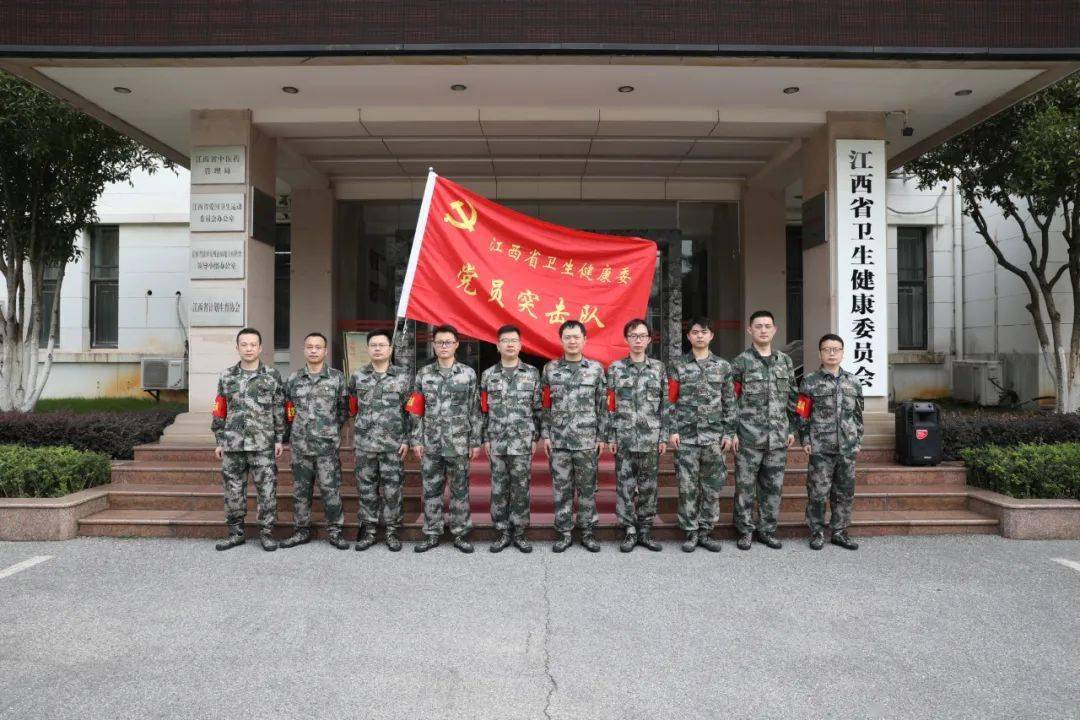 省卫生健康委防汛救灾党员突击队出征