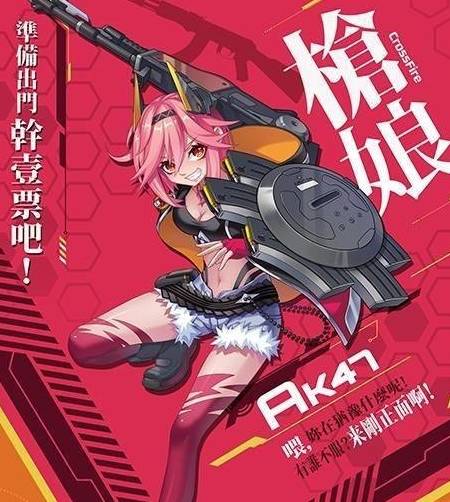 cf穿越火线ak47枪娘来袭二次元风格枪械给你全新体验