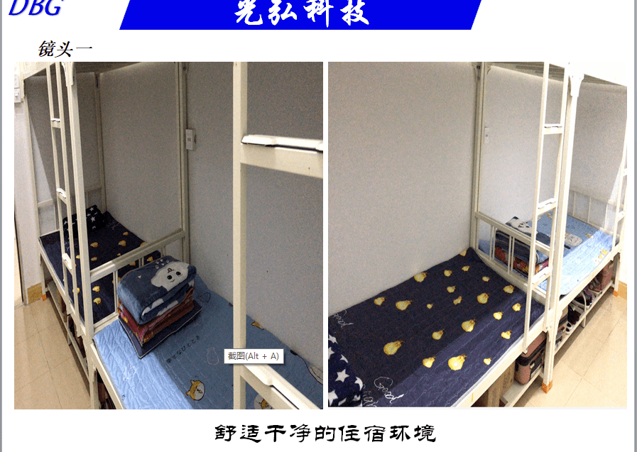 光弘科技2020年5s活动月超级演说家比赛成功举办_宿舍