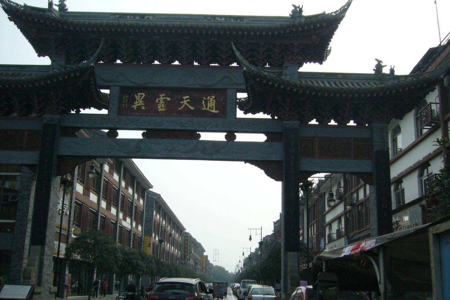 成都市新都区新繁镇大部分街道的样子