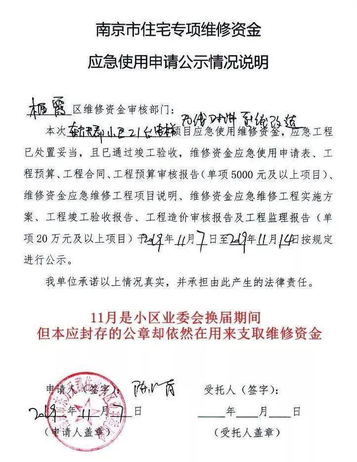 维修基金资金落实证明 来自搜狐网