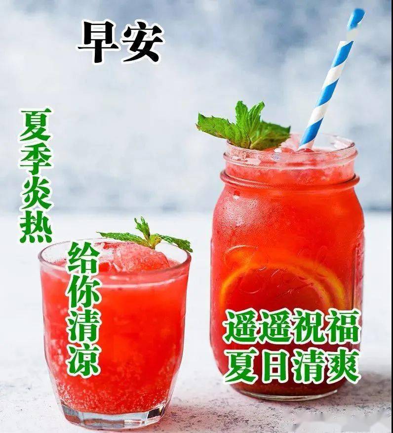 早上好微信朋友圈特漂亮的早上好图片早上好问候句子