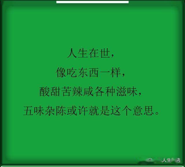 人情冷暖明白就好