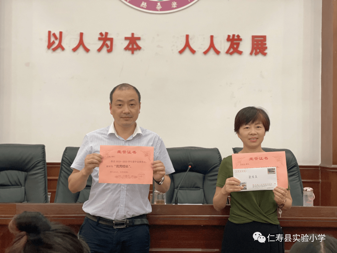 科义模范教师:陈杰琳,罗从梅优秀学校管理干部:付华玉,王玉丹优秀教师