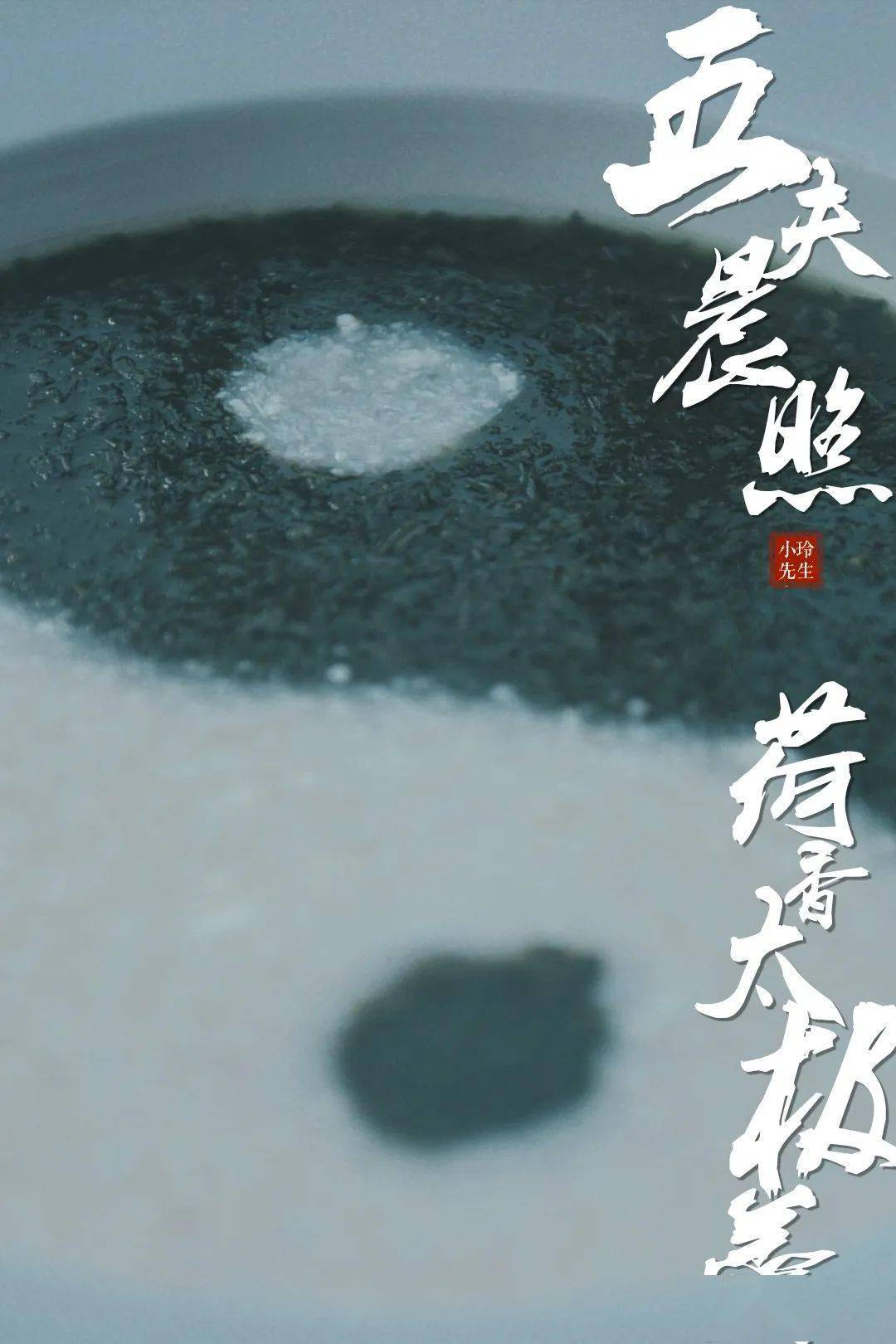 《武夷山·五夫晨照》