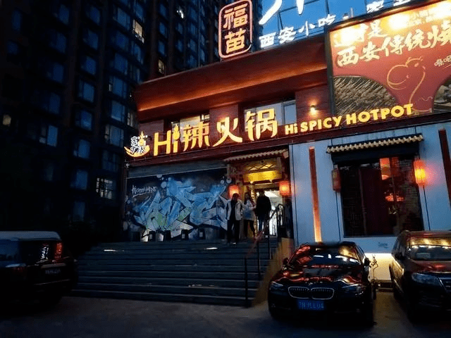 为什么明星都偏爱火锅店