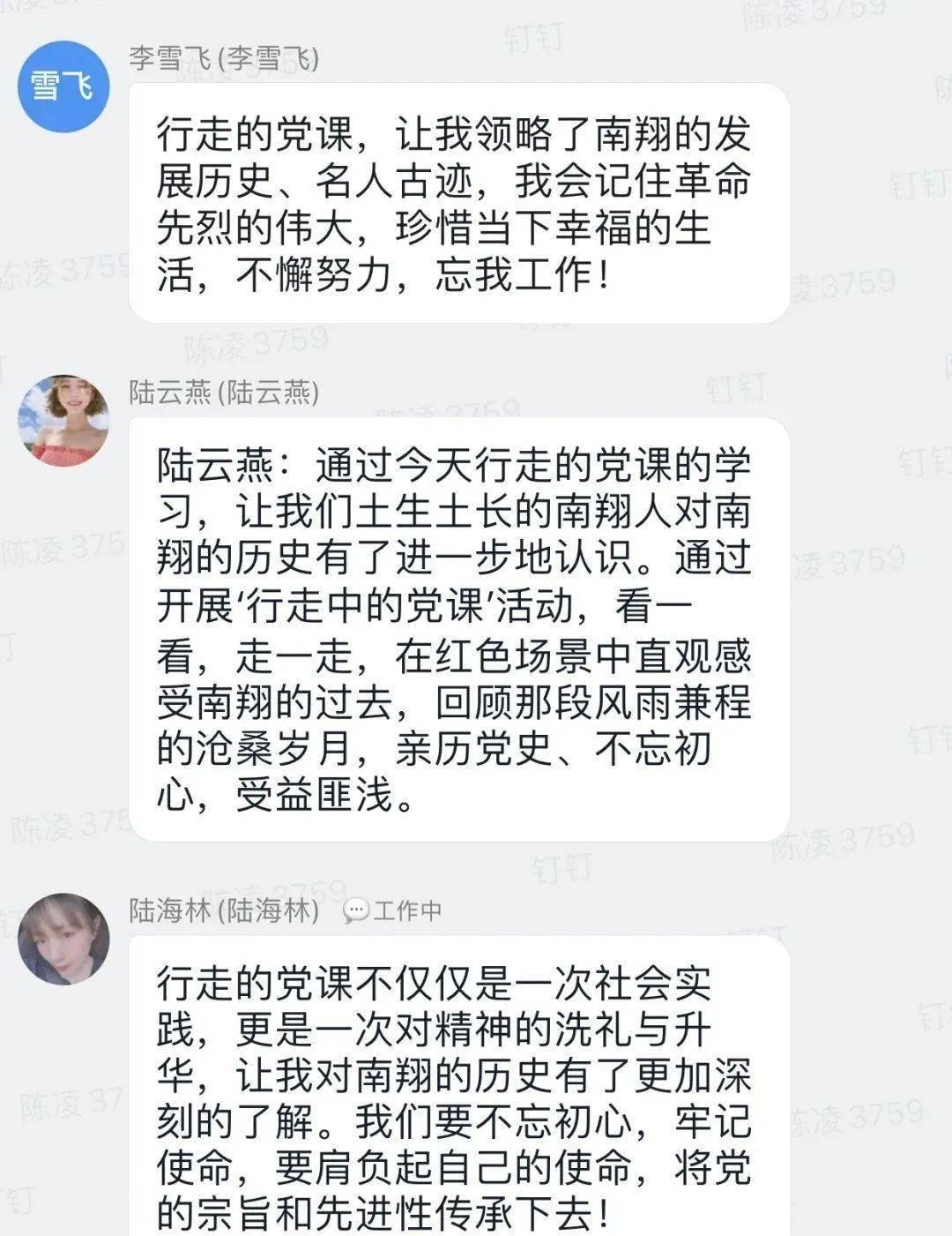 四史学习教育丨行走党课学四史红色教育践初心