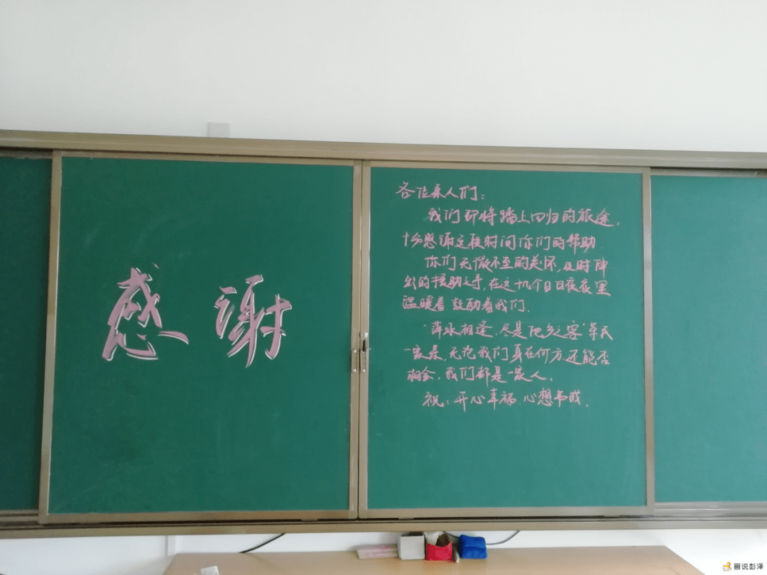 江西彭泽暖心抗洪官兵借宿学校临别留下板报