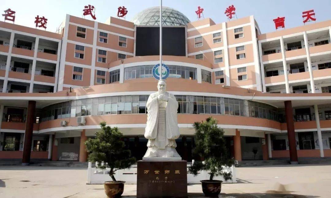 武中喜报2020中考上线人数超目标62