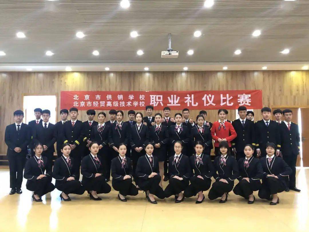 【北京市供销学校,北京市经贸高级技术学校】成功的摇篮,人生的起点!