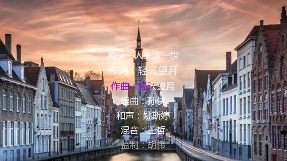 梅朵人生这一世