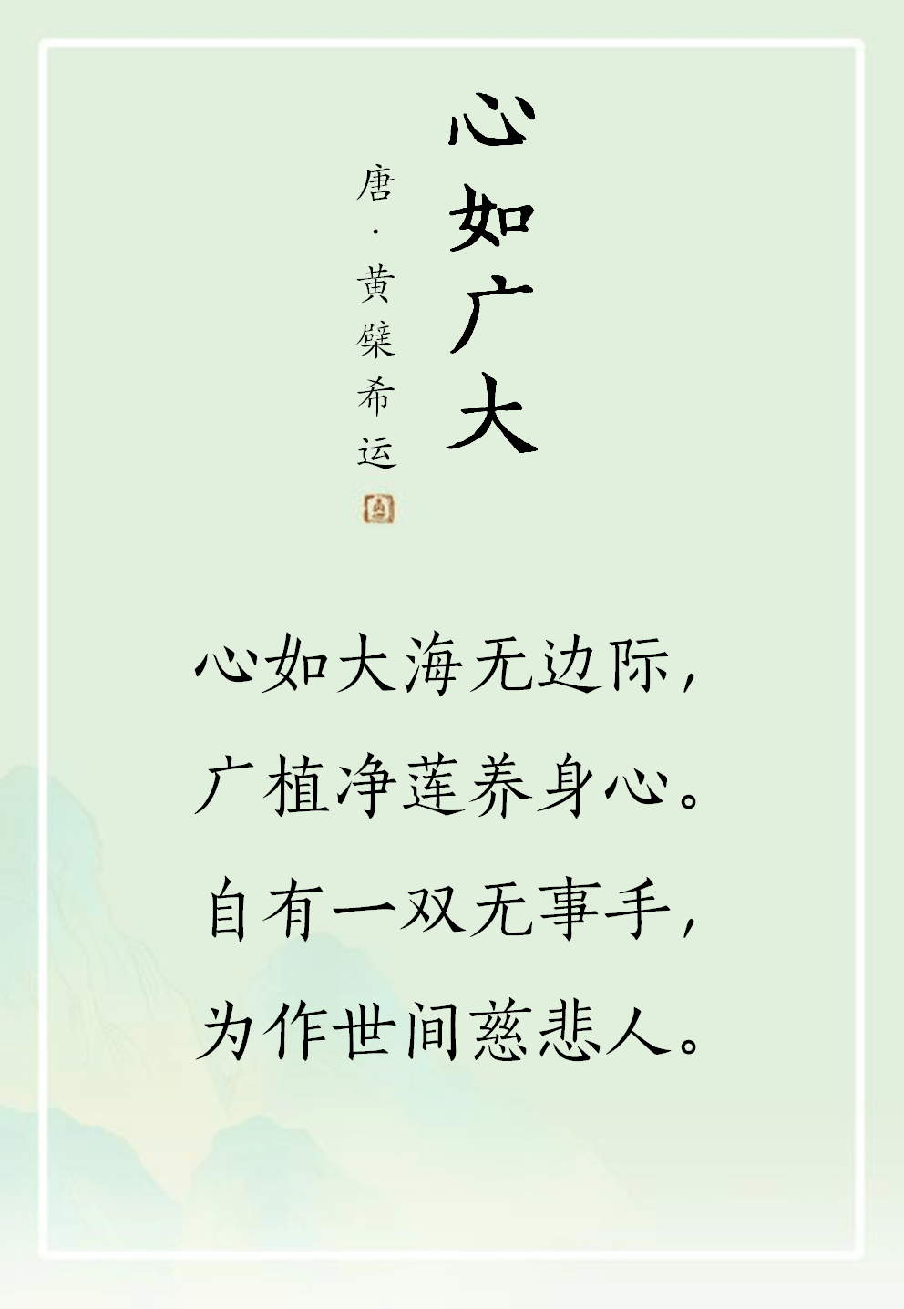 禅诗欣赏