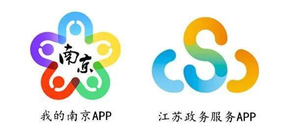 ②江苏政务服务app①我的南京app申请渠道其他情形的网上申请功能将