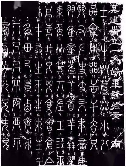 僧門奇士釋夢英的篆書千字文