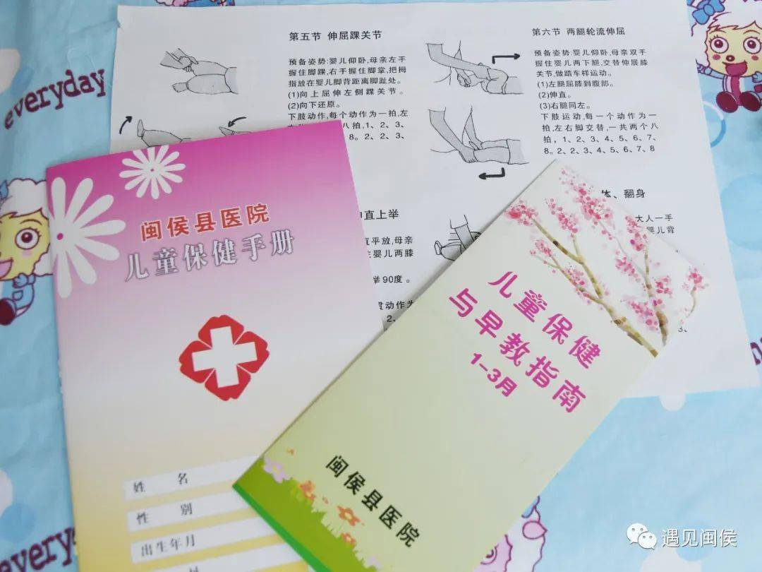 (县医院儿童保健手册及宣传材料)"保健室每周二,四上午开诊,目前