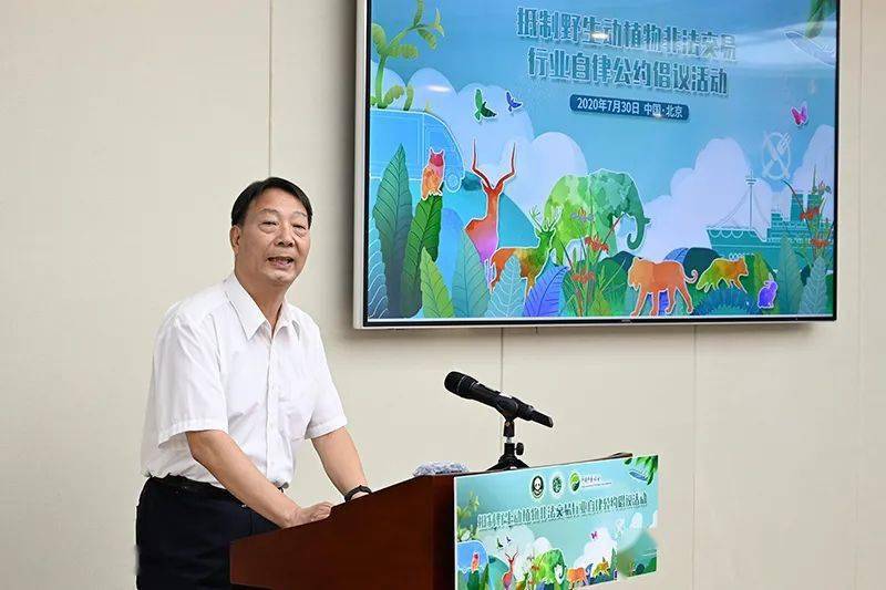 中國野生植物保護協會會長黃建華主持會議