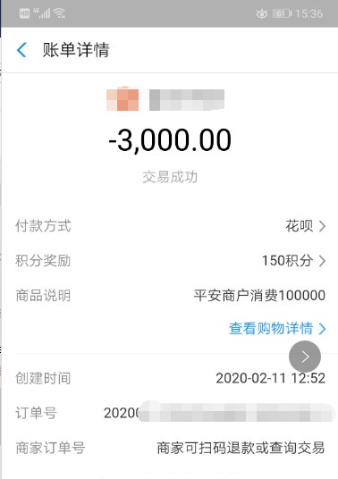 转账3000成功图片图片