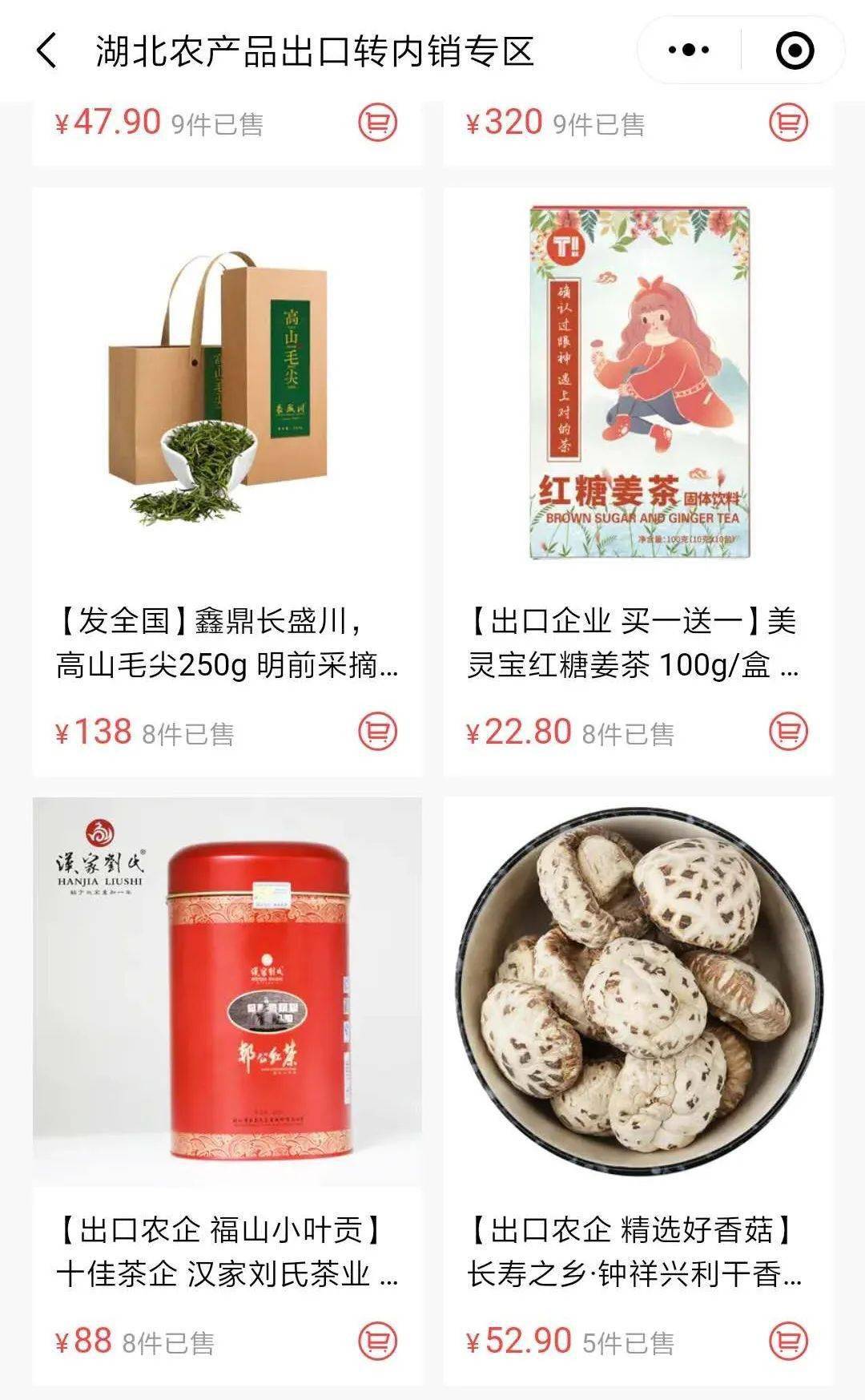 长江严选出口转内销专区上线一大波荆楚优质农产品等您为鄂拼单