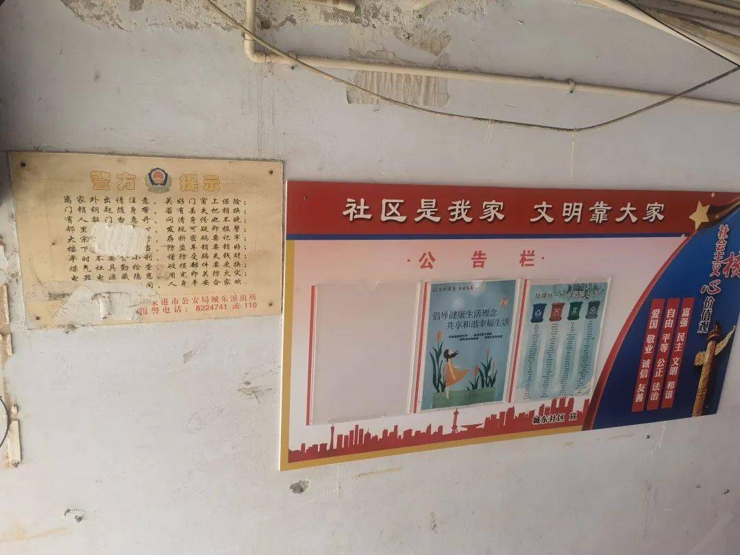 14幢楼道警方提示广告牌破损