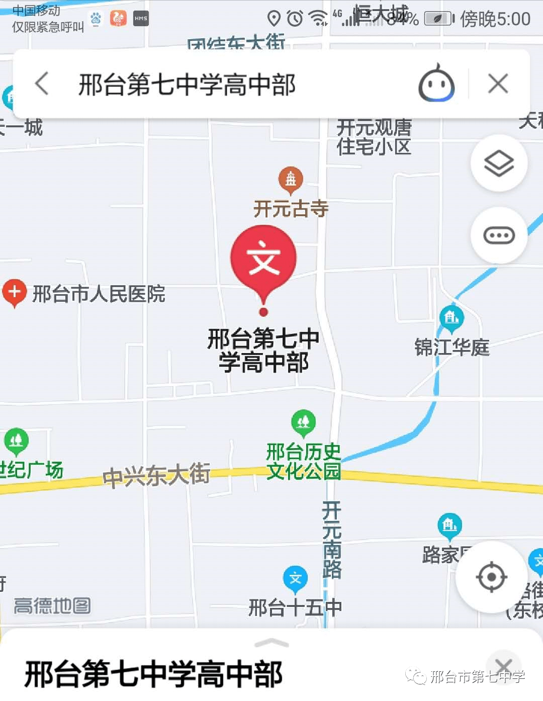 邢台七中美术高中环境优美,文化厚重