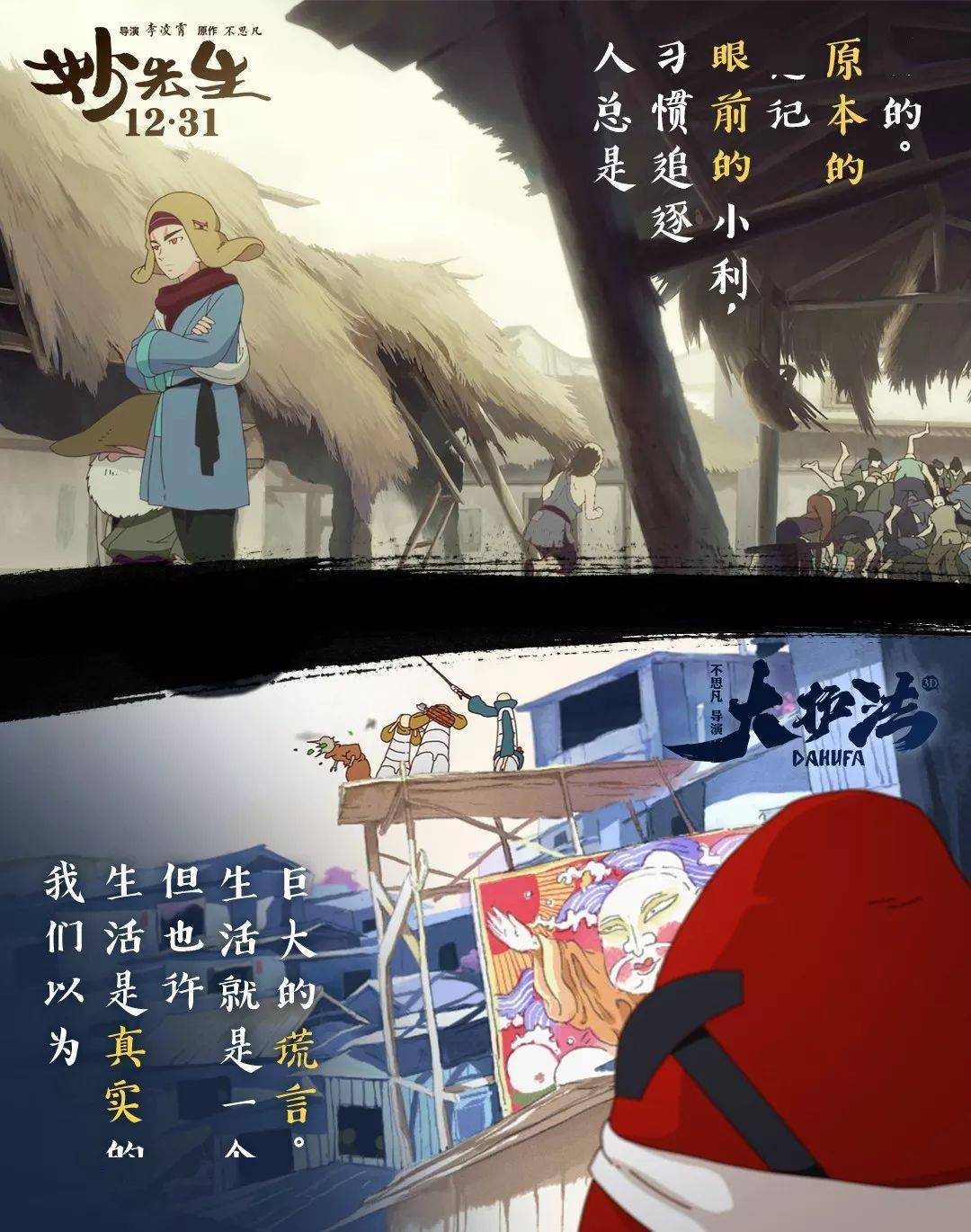 兰美4k正在热映妙先生愿你我走过逆境依然选择善良