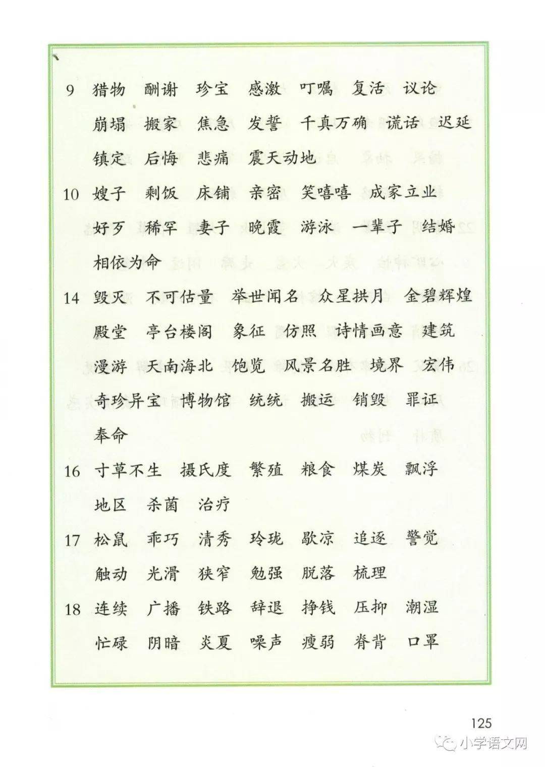 五年级上册全部