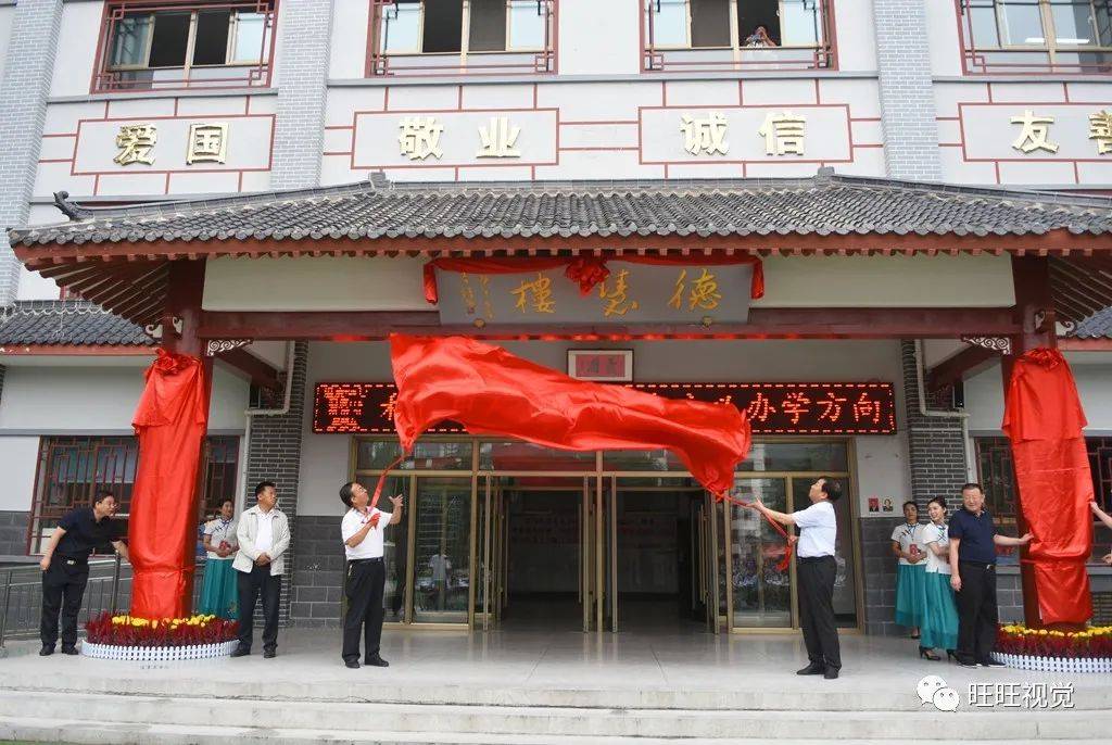 天水市伏羲路逸夫小学举行68周年校庆活动