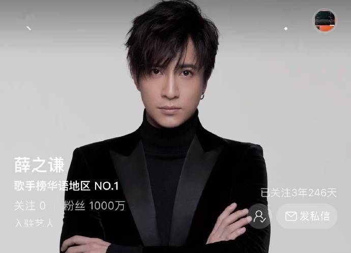 薛之谦成为网易云音乐首位粉丝数突破1000万的歌手