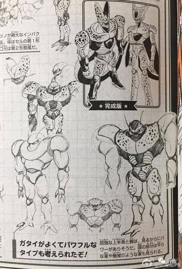 七龙珠沙鲁只有三个形态吗