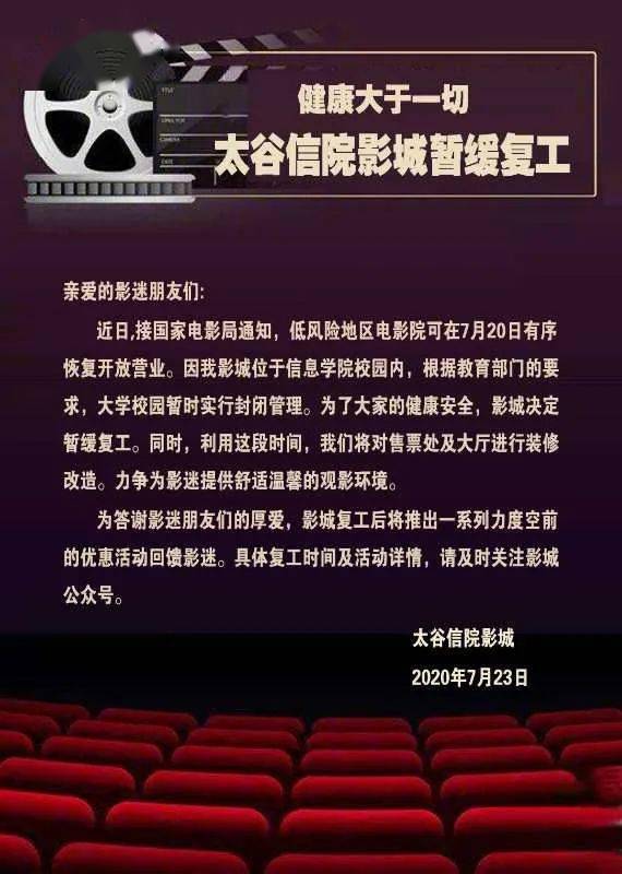 2020-07-31 14:37来源 中数太谷信院
