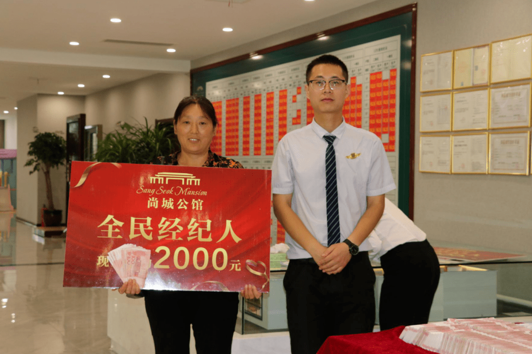 尚城公馆全民经纪人分享百万佣金知恩报恩回馈黎阳