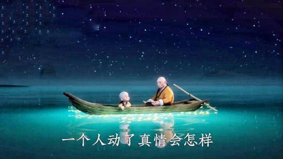 一个人动了真情会怎么样手写一禅小和尚情感语录