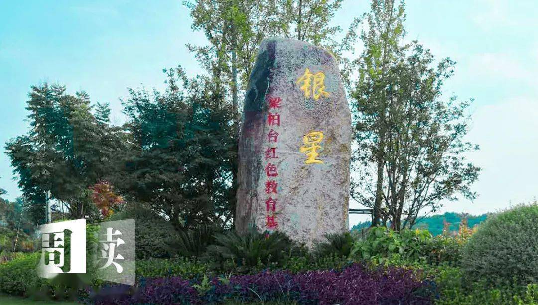 县委县政府选址于其发妻陈莲珠娘家,于银子岭上,新建梁柏台烈士纪念馆