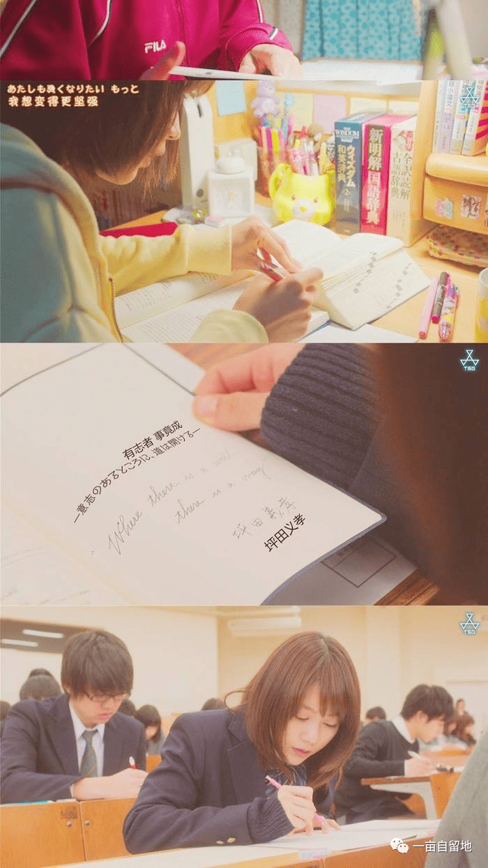 沙耶加的努力改变的不只是她自己,一起成长的还有她的朋友和家人.